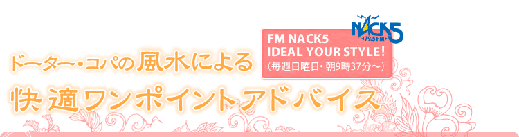ɡѤˤŬݥȥɥХ FM NACK5 IDEAL YOUR STYLE!(轵ī937ʬ)